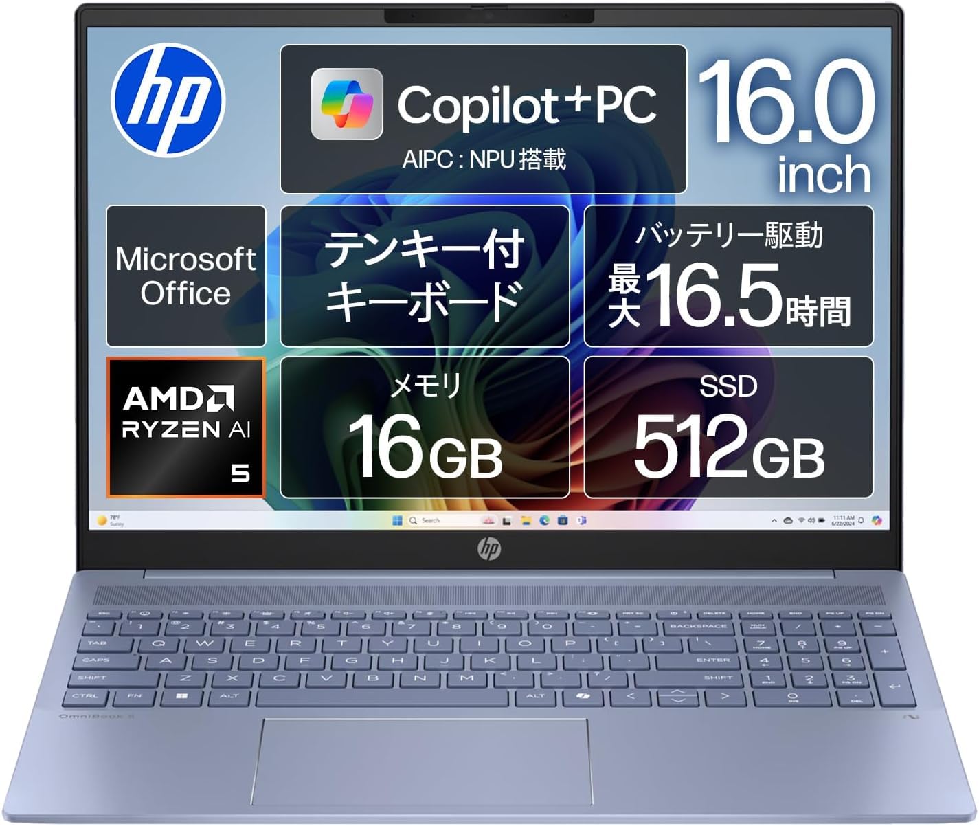 Amazon.co.jp: HP ノートパソコン OmniBook 5 16-ag 16.0インチ IPS